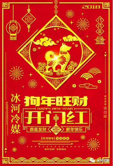 开工大吉