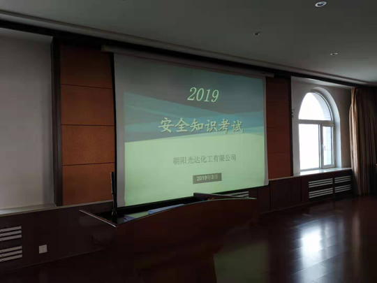 nba投注官网_nba中国官方网站
 组织开展2019年安全知识考试